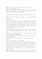 가족생활교육의 필요성을 설명하고, 가족기능 강화를 위한 세계적인 추세(대만, 미국 플로리다주) 와 우리나라를 비교한 후 우리나라 가족 생활 교육역사를 통해 가족 기능 강화를 위한 대안을 제시해 보시오. 3페이지