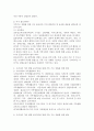 가족생활교육의 필요성을 설명하고, 가족기능 강화를 위한 세계적인 추세(대만, 미국 플로리다주) 와 우리나라를 비교한 후 우리나라 가족 생활 교육역사를 통해 가족 기능 강화를 위한 대안을 제시해 보시오. 4페이지