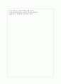 프로그램 성과 평가 시 양적평가와 질적평가 중 평가에 더 유용하다고 생각되는 평가방법은 무엇인지 이에 대한 여러분의 의견을 개진하십시오 5페이지