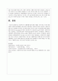 사회복지사가 생태체계이론에 대한 이해를 가져야 하는 이유와 생태체계적 사회복지실천방법을 논하시오 4페이지