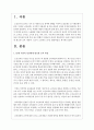 65세 이상의 성인에게 필요한 교육 내용과 그들이 고민하는 문제, 발달과업을 제시하시오 2페이지