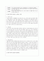 65세 이상의 성인에게 필요한 교육 내용과 그들이 고민하는 문제, 발달과업을 제시하시오 4페이지
