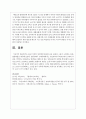 65세 이상의 성인에게 필요한 교육 내용과 그들이 고민하는 문제, 발달과업을 제시하시오 5페이지
