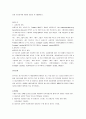 임종관련 논문 요약 레포트 3페이지