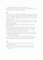 임종관련 논문 요약 레포트 4페이지