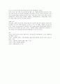 모성간호학 케이스 (임신성당뇨) 4페이지