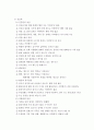 성인간호학 직장암 관련 케이스입니다. 3페이지