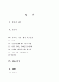 수술실 케이스 2페이지
