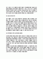 애플 APPLE 기업 경영전략분석과 SWOT분석 및 애플 미래전략수립 5페이지