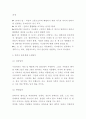 안락사 찬성 반대 논쟁분석과 해외의 안락사 허용 및 규제사례분석 및 대안제시 4페이지