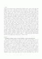 노동법과 사회복지법 원리를 엘리자베스시대의 빈민법을 토대로 역사적 측면에서 설명하고 그 시대와 현 시점간에 어떠한 공통점과 차이점이 있는지에 대해 자신의 의견을 제시하시오. 2페이지