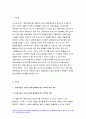 교육평가C형 2020-만 5세 유아의 ‘문화수용성’을 측정하는 검사도구 평정척도 형식으로 구성, 교육평가C형 문화수용성’의 검사도구를 제작해야 하는 목적과 이유 조작적 정의 검사도구의 하위요인 제시와 하위요인 검사도구의 반분검사신뢰도 산출과정 3페이지