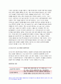 교육평가C형 2020-만 5세 유아의 ‘문화수용성’을 측정하는 검사도구 평정척도 형식으로 구성, 교육평가C형 문화수용성’의 검사도구를 제작해야 하는 목적과 이유 조작적 정의 검사도구의 하위요인 제시와 하위요인 검사도구의 반분검사신뢰도 산출과정 4페이지