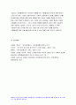 교육평가C형 2020-만 5세 유아의 ‘문화수용성’을 측정하는 검사도구 평정척도 형식으로 구성, 교육평가C형 문화수용성’의 검사도구를 제작해야 하는 목적과 이유 조작적 정의 검사도구의 하위요인 제시와 하위요인 검사도구의 반분검사신뢰도 산출과정 12페이지