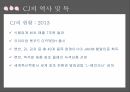 CJ제일제당 기업분석,CJ제일제당 마케팅,CJ제일제당 경영전략,CJ의 역사,CJ의 시장현황,햇반 마케팅,햇반 성공사례,햇반 전략사례 5페이지