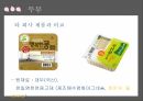 CJ제일제당 기업분석,CJ제일제당 마케팅,CJ제일제당 경영전략,CJ의 역사,CJ의 시장현황,햇반 마케팅,햇반 성공사례,햇반 전략사례 44페이지