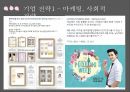 CJ제일제당 기업분석,CJ제일제당 마케팅,CJ제일제당 경영전략,CJ의 역사,CJ의 시장현황,햇반 마케팅,햇반 성공사례,햇반 전략사례 50페이지