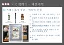CJ제일제당 기업분석,CJ제일제당 마케팅,CJ제일제당 경영전략,CJ의 역사,CJ의 시장현황,햇반 마케팅,햇반 성공사례,햇반 전략사례 55페이지