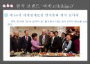 CJ제일제당 기업분석,CJ제일제당 마케팅,CJ제일제당 경영전략,CJ의 역사,CJ의 시장현황,햇반 마케팅,햇반 성공사례,햇반 전략사례 66페이지
