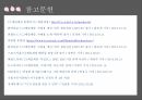 CJ제일제당 기업분석,CJ제일제당 마케팅,CJ제일제당 경영전략,CJ의 역사,CJ의 시장현황,햇반 마케팅,햇반 성공사례,햇반 전략사례 70페이지