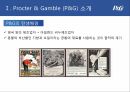 P&G 기업분석,P&G 마케팅,P&G 글로벌사례,P&G 브랜드마케팅,서비스마케팅,글로벌경영,사례분석 3페이지