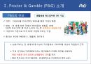 P&G 기업분석,P&G 마케팅,P&G 글로벌사례,P&G 브랜드마케팅,서비스마케팅,글로벌경영,사례분석 5페이지