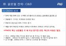 P&G 기업분석,P&G 마케팅,P&G 글로벌사례,P&G 브랜드마케팅,서비스마케팅,글로벌경영,사례분석 15페이지