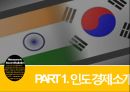 거시경제이슈,인도경제,인도 경제 소개,인도vs중국,인도 경제소개,네루식 사회주의,경제발전의 배경,경제개혁의 특징,경제개혁 3페이지