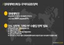 거시경제이슈,인도경제,인도 경제 소개,인도vs중국,인도 경제소개,네루식 사회주의,경제발전의 배경,경제개혁의 특징,경제개혁 9페이지