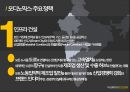 거시경제이슈,인도경제,인도 경제 소개,인도vs중국,인도 경제소개,네루식 사회주의,경제발전의 배경,경제개혁의 특징,경제개혁 16페이지