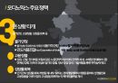 거시경제이슈,인도경제,인도 경제 소개,인도vs중국,인도 경제소개,네루식 사회주의,경제발전의 배경,경제개혁의 특징,경제개혁 18페이지