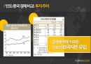 거시경제이슈,인도경제,인도 경제 소개,인도vs중국,인도 경제소개,네루식 사회주의,경제발전의 배경,경제개혁의 특징,경제개혁 25페이지