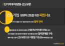 거시경제이슈,인도경제,인도 경제 소개,인도vs중국,인도 경제소개,네루식 사회주의,경제발전의 배경,경제개혁의 특징,경제개혁 47페이지