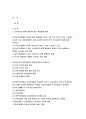 전략적간호관리 2020년] 보건의료조직이 갖는 특성, 삶의 현장에서 느끼는 스트레스 요인 관리 방법 및 간호사의 이직을 줄이는 방안 전략적간호관리 과학적 관리론과 인간관계론을 비교 간호사들이 신명 나게 일하게 하기 위해 자신의 견해를 한 가지 전략적간호관리 2페이지