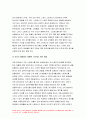전략적간호관리 2020년] 보건의료조직이 갖는 특성, 삶의 현장에서 느끼는 스트레스 요인 관리 방법 및 간호사의 이직을 줄이는 방안 전략적간호관리 과학적 관리론과 인간관계론을 비교 간호사들이 신명 나게 일하게 하기 위해 자신의 견해를 한 가지 전략적간호관리 6페이지