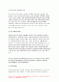 전략적간호관리 2020년] 보건의료조직이 갖는 특성, 삶의 현장에서 느끼는 스트레스 요인 관리 방법 및 간호사의 이직을 줄이는 방안 전략적간호관리 과학적 관리론과 인간관계론을 비교 간호사들이 신명 나게 일하게 하기 위해 자신의 견해를 한 가지 전략적간호관리 8페이지