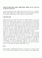 [사이버대학] 사회복지사와 클라이언트와의 관계에서 변화를 방해하는 관계에는 어떤 것이 있으며, 어떻게 다룰 것인지 제시해 보시오  2페이지