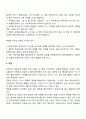 [사이버대학] 사회복지사와 클라이언트와의 관계에서 변화를 방해하는 관계에는 어떤 것이 있으며, 어떻게 다룰 것인지 제시해 보시오  4페이지
