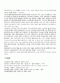 [사이버대학] 사회복지사와 클라이언트와의 관계에서 변화를 방해하는 관계에는 어떤 것이 있으며, 어떻게 다룰 것인지 제시해 보시오  5페이지