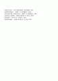 [사이버대학] 사회복지사와 클라이언트와의 관계에서 변화를 방해하는 관계에는 어떤 것이 있으며, 어떻게 다룰 것인지 제시해 보시오  6페이지