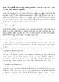 올바른 사회복지행정을 전달하기 위해 사회복지실천현장에서 사회복지사가 갖추어야 할 전문적 지식과 기술이 무엇인지 작성해보세요 2페이지