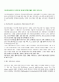 사회복지실천에서 이루어지는 정신분석(역동)모델에 대하여 논하시오 2페이지