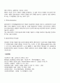 사회복지실천에서 이루어지는 정신분석(역동)모델에 대하여 논하시오 4페이지