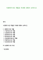 사회복지사의 역할과 자세에 대해서 논하시오 1페이지