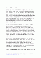 교육과정B형] 방송대 2020 교육과정 개발 모형을 바탕으로 만 5세 유아의 ‘인권향상 활동’을 개발 교육과정B형 6회의 인권 향상 활동의 제목과 내용 등을 정리한 요약표와 1가지 활동의 구체적인 세부내용 제시 -방 3페이지