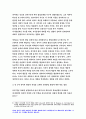 교육과정B형] 방송대 2020 교육과정 개발 모형을 바탕으로 만 5세 유아의 ‘인권향상 활동’을 개발 교육과정B형 6회의 인권 향상 활동의 제목과 내용 등을 정리한 요약표와 1가지 활동의 구체적인 세부내용 제시 -방 8페이지