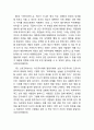 바가바드기타 간디 해설 3페이지