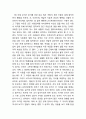 바가바드기타 간디 해설 4페이지