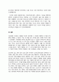 바가바드기타 간디 해설 5페이지