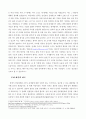 우리는 살아가면서, 노령, 실업, 장애, 질병(암, 치매 등), 소외(왕따), 교육, 주거 등등 다양한 위험에 처하게 됩니다. 이런 위험들 중에 자신이 관심 있는 주제 하나를 선택하고, 이와 관련된 당사자를 인터뷰하시오. 4페이지